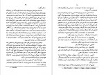دانلود PDF کتاب فن نمایشنامه نویسی مهدی فروغ 📕-1