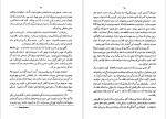 دانلود PDF کتاب فن نمایشنامه نویسی مهدی فروغ 📕-1