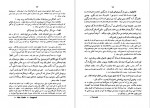 دانلود PDF کتاب فن نمایشنامه نویسی مهدی فروغ 📕-1