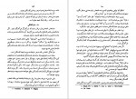 دانلود PDF کتاب فن نمایشنامه نویسی مهدی فروغ 📕-1