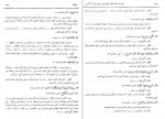 دانلود PDF کتاب فهرست نسخه های خطی فارسی عارف نوشاهی 📕-1