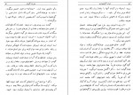 دانلود PDF کتاب فواید گیاهخواری صادق هدایت 📕-1
