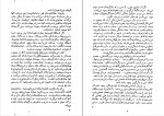 دانلود PDF کتاب فونتامارا منوچهر آتشی 📕-1