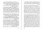 دانلود PDF کتاب فونتامارا منوچهر آتشی 📕-1