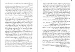 دانلود PDF کتاب فونتامارا منوچهر آتشی 📕-1