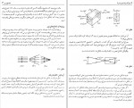 دانلود PDF کتاب فیزیک رهگشای امروز و فردا ژیلا اصغری 📕-1