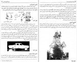 دانلود PDF کتاب فیزیک رهگشای امروز و فردا ژیلا اصغری 📕-1