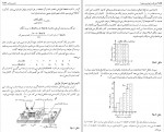 دانلود PDF کتاب فیزیک رهگشای امروز و فردا ژیلا اصغری 📕-1