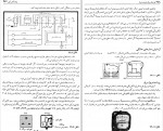 دانلود PDF کتاب فیزیک رهگشای امروز و فردا ژیلا اصغری 📕-1