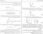 دانلود PDF کتاب فیزیک رهگشای امروز و فردا ژیلا اصغری 📕-1