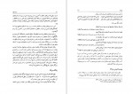 دانلود PDF کتاب فیه ما فیه حسین حیدر خانی 📕-1