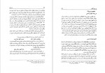 دانلود PDF کتاب فیه ما فیه حسین حیدر خانی 📕-1