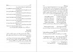 دانلود PDF کتاب فیه ما فیه حسین حیدر خانی 📕-1