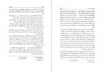 دانلود PDF کتاب فیه ما فیه حسین حیدر خانی 📕-1