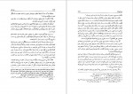 دانلود PDF کتاب فیه ما فیه حسین حیدر خانی 📕-1
