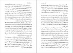 دانلود PDF کتاب قانون عشق فریدون قاضی نژاد 📕-1
