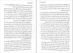 دانلود PDF کتاب قانون عشق فریدون قاضی نژاد 📕-1