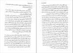 دانلود PDF کتاب قانون عشق فریدون قاضی نژاد 📕-1