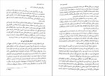 دانلود PDF کتاب قانون عشق فریدون قاضی نژاد 📕-1