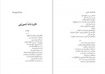 دانلود PDF کتاب قانون نامه حمورابی کامیار عبدی 📕-1