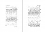 دانلود PDF کتاب قانون نامه حمورابی کامیار عبدی 📕-1