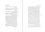 دانلود PDF کتاب قانون نامه حمورابی کامیار عبدی 📕-1