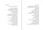 دانلود PDF کتاب قانون نامه حمورابی کامیار عبدی 📕-1