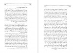 دانلود PDF کتاب قتل اتابک جواد شیخ الاسلامی 📕-1