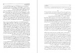 دانلود PDF کتاب قتل اتابک جواد شیخ الاسلامی 📕-1