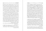 دانلود PDF کتاب قتل اتابک جواد شیخ الاسلامی 📕-1