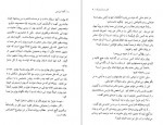 دانلود PDF کتاب قتل در بالماسکه گیسو ناصری 📕-1