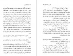 دانلود PDF کتاب قتل در بالماسکه گیسو ناصری 📕-1