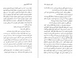 دانلود PDF کتاب قتل در بالماسکه گیسو ناصری 📕-1