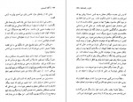 دانلود PDF کتاب قتل در بالماسکه گیسو ناصری 📕-1