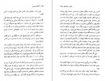 دانلود PDF کتاب قتل در بالماسکه گیسو ناصری 📕-1