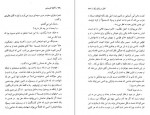 دانلود PDF کتاب قتل در بالماسکه گیسو ناصری 📕-1