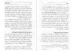 دانلود PDF کتاب قدرت بیان پروین آقائی 📕-1