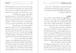 دانلود PDF کتاب قدرت بیان پروین آقائی 📕-1