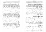 دانلود PDF کتاب قدرت بیان پروین آقائی 📕-1