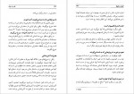 دانلود PDF کتاب قدرت بیان پروین آقائی 📕-1