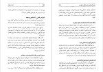 دانلود PDF کتاب قدرت بیان پروین آقائی 📕-1