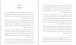 دانلود PDF کتاب قدرت بیداری روزبه ملک زاده 📕-1