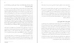 دانلود PDF کتاب قدرت بیداری روزبه ملک زاده 📕-1