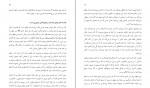 دانلود PDF کتاب قدرت بیداری روزبه ملک زاده 📕-1