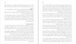 دانلود PDF کتاب قدرت بیداری روزبه ملک زاده 📕-1