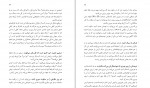 دانلود PDF کتاب قدرت بیداری روزبه ملک زاده 📕-1