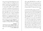 دانلود PDF کتاب قدرت دولت و فرد علیرضا شاهین نوری 📕-1