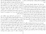 دانلود PDF کتاب قدرت عادت مصطفی طرسکی 📕-1