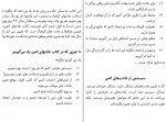 دانلود PDF کتاب قدرت عادت مصطفی طرسکی 📕-1