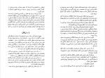دانلود PDF کتاب قصه سکندر و دارا اصلان غفاری 📕-1